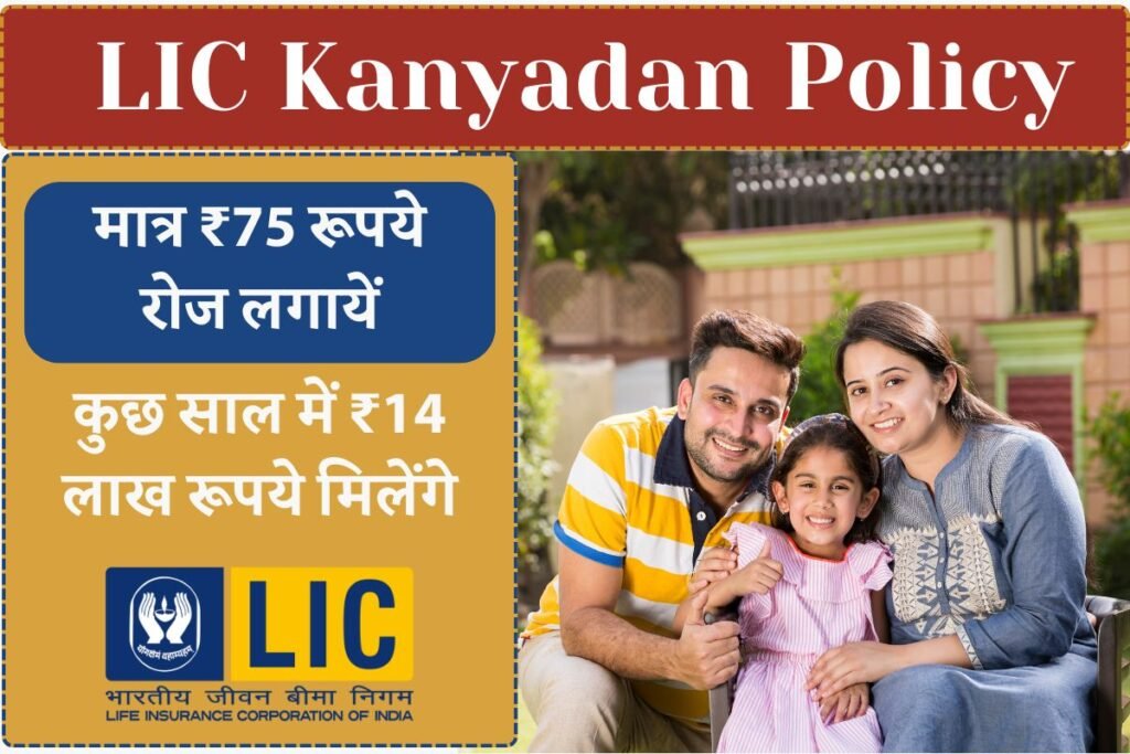 Buy insurance Plan